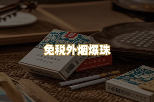 广西越代烟